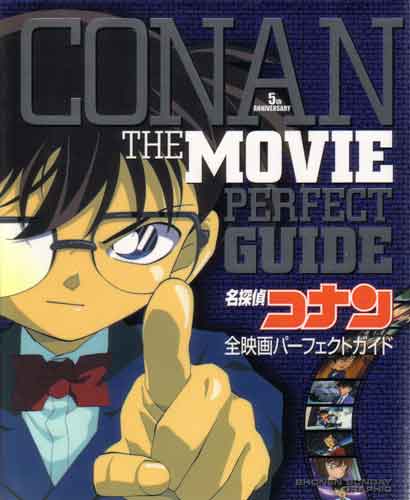 Conan Movie Guide