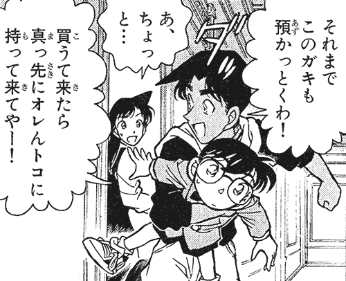 Heiji absconds with Conan.