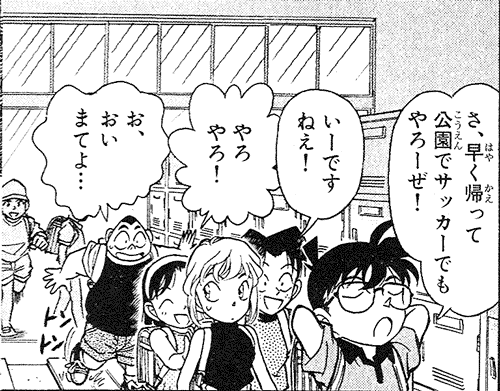 Haibara Ai is pushed into the club.