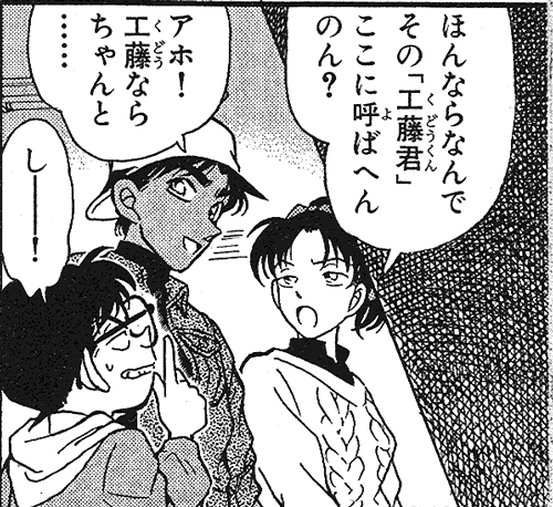 Hattori teases Conan with nearly revealing his identity, yet agian.
