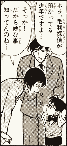 Officer Satou takes an interest in Conan.