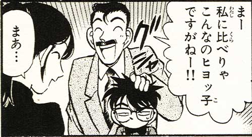 Mouri declares that compared to his detective skills, Conan's are like that of a baby chick